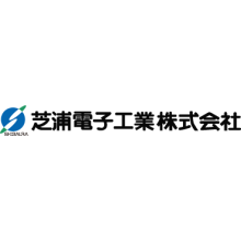 芝浦電子工業株式会社 企業イメージ