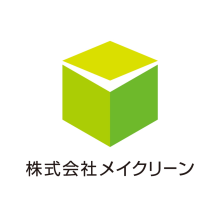 株式会社メイクリーン 企業イメージ