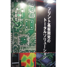 アート電子株式会社 企業イメージ