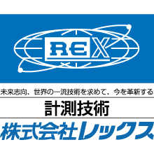 株式会社レックス 企業イメージ