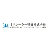 オペレーター建機株式会社 企業イメージ