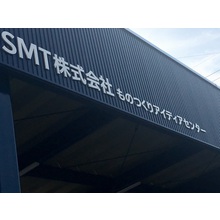 SMT株式会社 企業イメージ