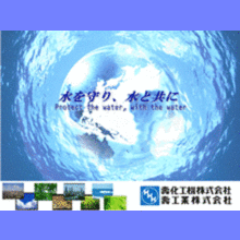 壽化工機株式会社 企業イメージ