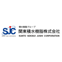 関東積水樹脂株式会社 企業イメージ