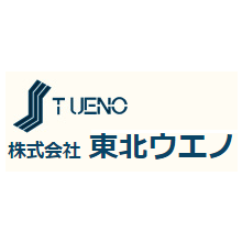 株式会社東北ウエノ 企業イメージ