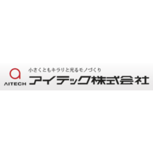 アイテック株式会社 企業イメージ アイテック株式会社 企業イメージ