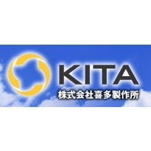 株式会社喜多製作所 企業イメージ