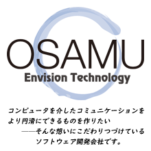 株式会社オサムインビジョンテクノロジー 企業イメージ 株式会社オサムインビジョンテクノロジー 企業イメージ