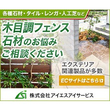 株式会社アイエスアイサービス 企業イメージ