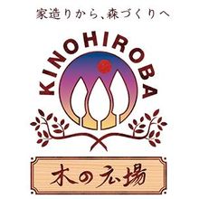 株式会社木の広場 企業イメージ