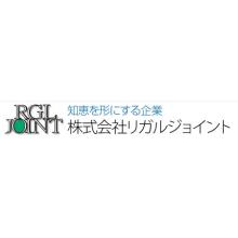 株式会社リガルジョイント 企業イメージ