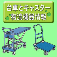 中部産業株式会社 企業イメージ