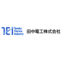 田中電工株式会社 企業イメージ