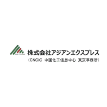 株式会社アジアンエクスプレス 企業イメージ