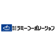 株式会社ラミーコーポレーション 企業イメージ