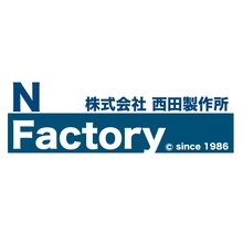 株式会社西田製作所 企業イメージ