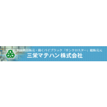 三栄マテハン株式会社 企業イメージ