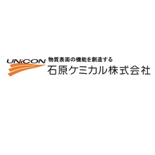 石原ケミカル株式会社 企業イメージ
