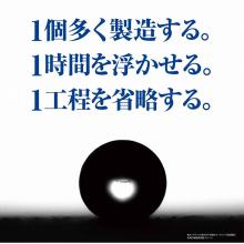 株式会社吉田SKT 企業イメージ