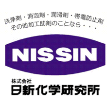 株式会社日新化学研究所 企業イメージ