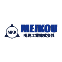 明興工業株式会社 企業イメージ