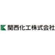 関西化工株式会社 企業イメージ