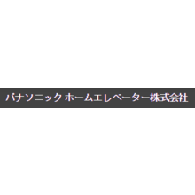 パナソニックホームエレベーター株式会社 企業イメージ