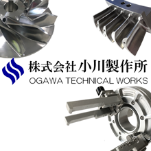 株式会社小川製作所 企業イメージ