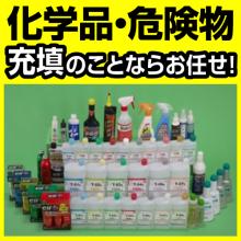 日本サーキュレート株式会社/新日本化学工業株式会社 企業イメージ