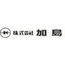 株式会社加島 企業イメージ