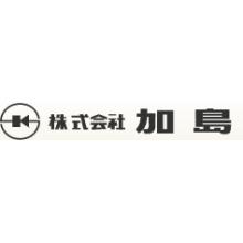 株式会社加島 企業イメージ