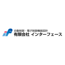 有限会社インターフェース 企業イメージ