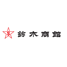 株式会社鈴木商館 企業イメージ