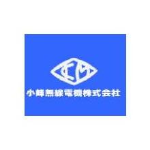 小峰無線電機株式会社 企業イメージ