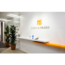 エフティーエス株式会社 企業イメージ