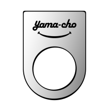山崎彫刻 企業イメージ