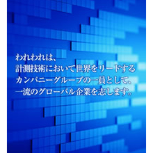 株式会社テストー 企業イメージ