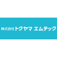 株式会社トクヤマエムテック 企業イメージ