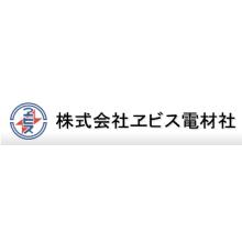 株式会社ヱビス電材社 企業イメージ