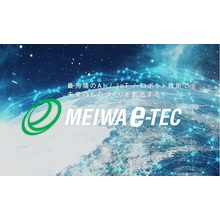 株式会社明和eテック 企業イメージ