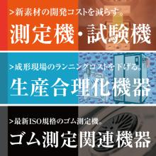アイ・ティー・エス・ジャパン株式会社 企業イメージ