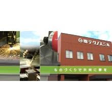 株式会社テクノス三木 企業イメージ