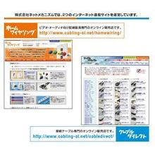 株式会社ネットメカニズム 企業イメージ