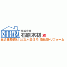 株式会社石原木材 企業イメージ