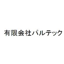 有限会社パルテック 企業イメージ