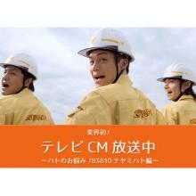 株式会社フジナガ 企業イメージ