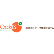株式会社オーク情報システム 企業イメージ