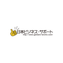 株式会社日本ビジネス・サポート 企業イメージ