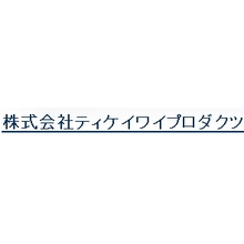 株式会社ティケイワイプロダクツ 企業イメージ