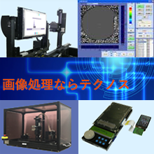 テクノス株式会社 企業イメージ